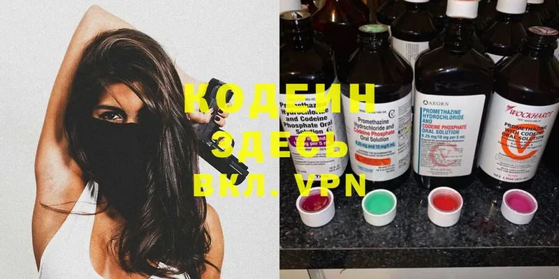 МЕГА зеркало  Усть-Лабинск  Кодеиновый сироп Lean Purple Drank 