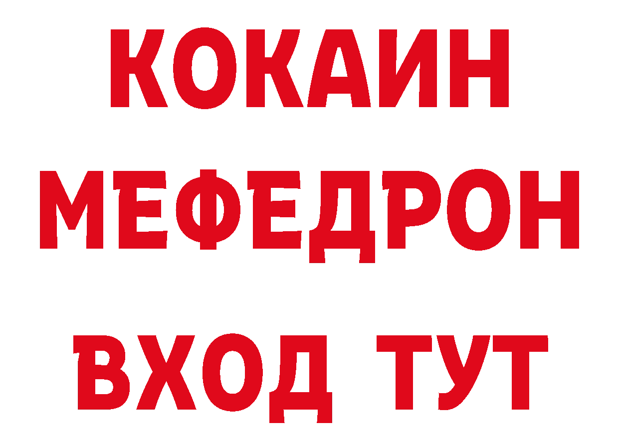 МЕТАДОН белоснежный зеркало сайты даркнета гидра Усть-Лабинск