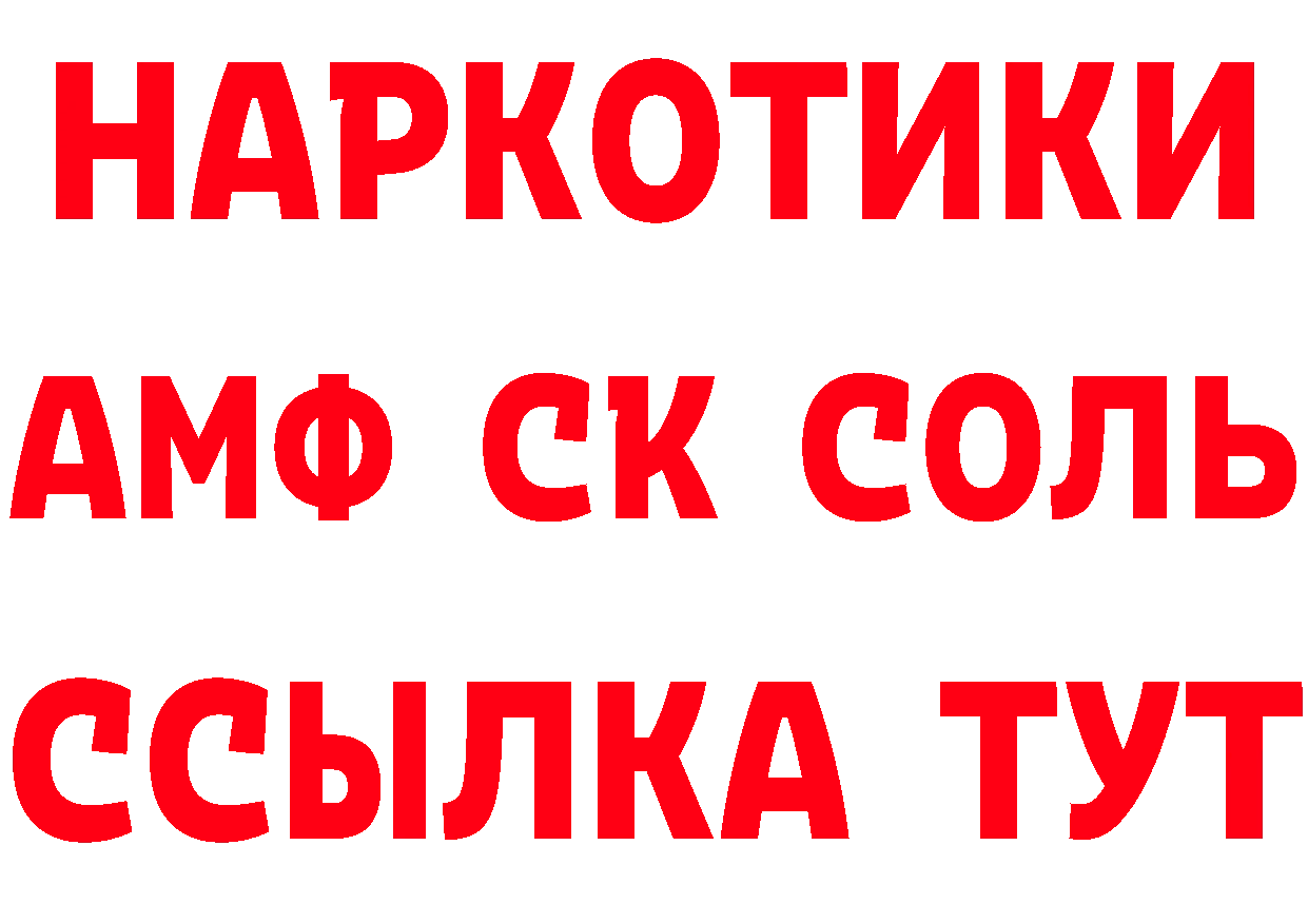 АМФ 97% зеркало площадка блэк спрут Усть-Лабинск